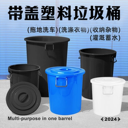 Extra Large Plastic Trash Can, Round Bucket with Lid, Kitchen, Hotel, Factory, Commercial, Household, Large Capacity Sanitation Bucket