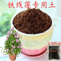 Iron Wire Lotus Special Earth 5 Catty Dress Iron Thread Lotus Nourishment Earth Loose Breathable Weak Acid Coconut Bran Soil Green Plant Universal