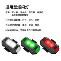 Motorcycle aircraft light drone pops blazing light searchlight traversing the locomotives large territory universal hyperpop