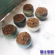 Iron Wire Lotus Special Earth Potted Nutrient Soil Home Indoor Weak Acidic Sandy Clay Soil Green Plant Cultivation Earth Fertilizer