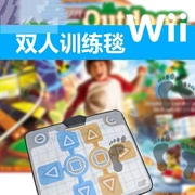 Wii phụ kiện đào tạo tập thể dục khiêu vũ mat đôi thảm chính - WII / WIIU kết hợp