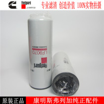 Cummins oil filter LF9070 Generator set oil filter QSX filter 2882673 LF9000