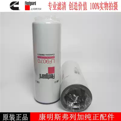 Cummins oil filter LF9070 Generator set oil filter QSX filter 2882673 LF9000