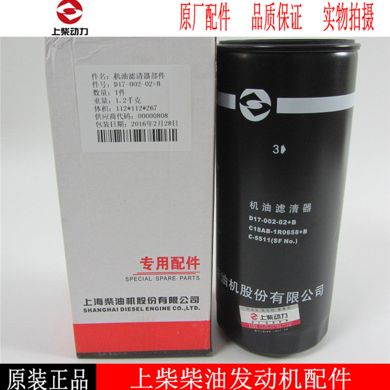 Upper diesel engine oil filter core D17-002-02 B diesel generator engine oil filter D6114 machine filter