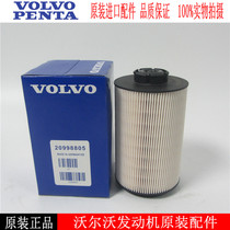 VOLVO diesel filter 20998805 VOLVO generator set diesel filter excavator truck diesel filter