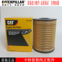卡特 Oil filter element 1R-0726 diesel generator set accessories CAT monster mobile phone oil filter 1R0726