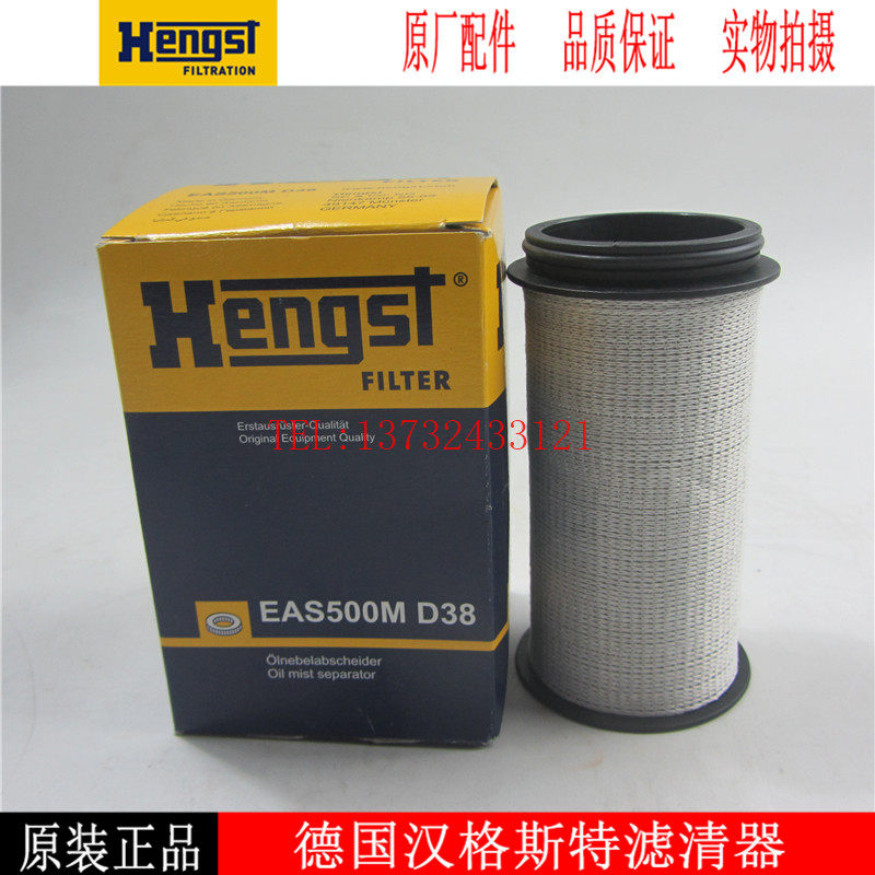 Hengst Suction Aspirator filter cartridge EAS500M D38 suitable for PenserMTU Engine Accessories 5200180035