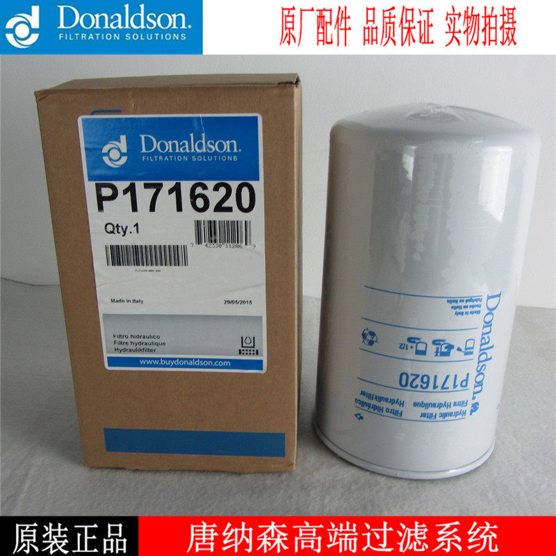 Donaldson oil filter P171620 bulldozer rock drill generator transfer hydraulic oil filter element