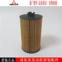 Original Deutz oil filter 04252239 02931094 Diesel generator set engineering machinery filter