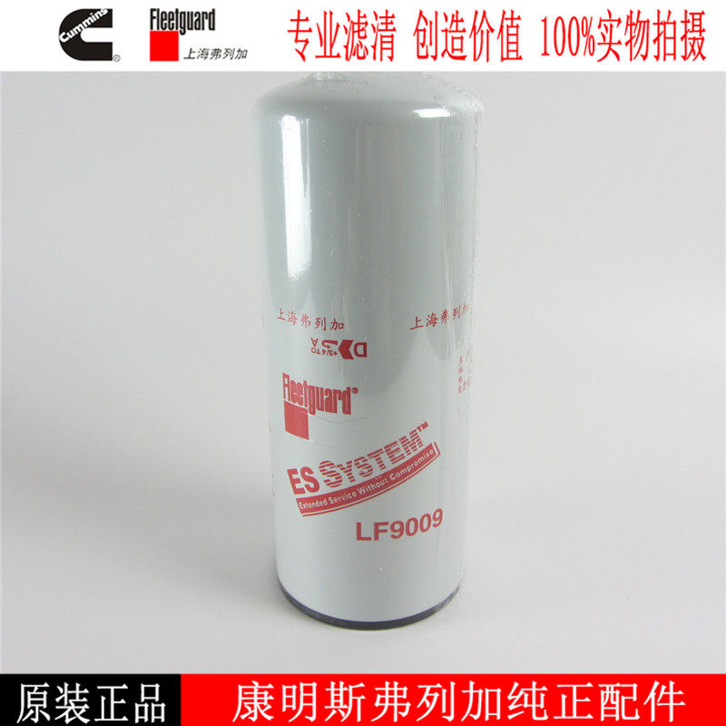 Cummins diesel generator set oil filter LF9009 Frega oil filter machine filter 3401544