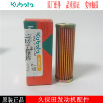 Kubota diesel filter 1T021-43560 diesel generator set diesel filter Harvester diesel grid