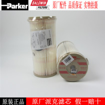 Parker 2020PM-OR Excavator Marine diesel generator set 1000FH 1000FG oil-water separator filter element