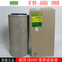 Original German Mann brand air filter outer core c24650 1 inner core CF1300 pass 2448 air filter