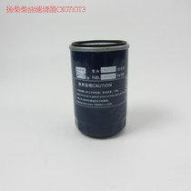 Original Yangchai diesel filter CX0710T3 YZ4102 engine diesel filter Diesel grid Chai filter