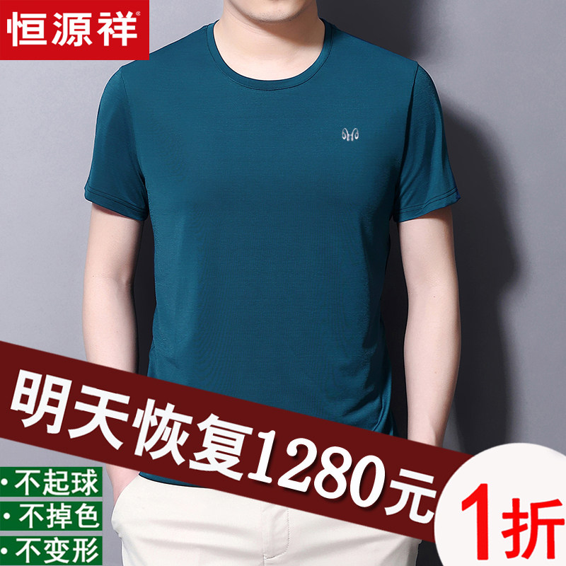 Summer 100% mulberry silk Hengyuanxiang men's short-sleeved T-shirt round neck youth and middle-aged dad wear ice silk half-sleeved top