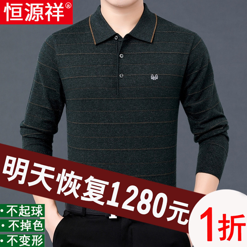 2022 autumn Hengyuanxiang cashmere sweater men's long-sleeved t-shirt middle-aged loose plus-size wool top dad outfit