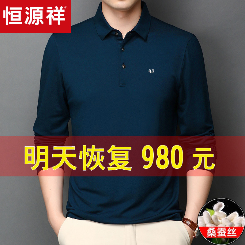 2023 New Hengyuan Xiangsan Silk Long Sleeve T - shirt Men Middle Youth Business Leisure POLO Shirt