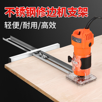 Multifunctional edging machine bracket slotting machine flip-chip base plate high-precision hole opener cutting board artifact woodworking tool