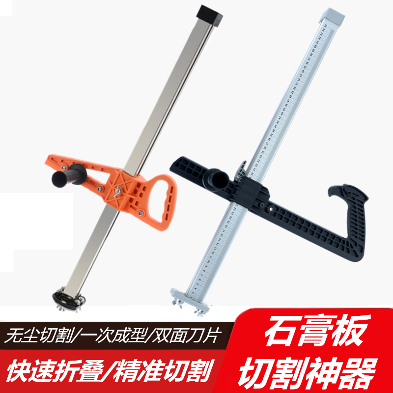 Gypsum board cutting artifact extended handle cutting artifact hand push cutting board manual multi-function woodworking special tool