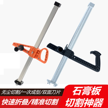 Gypsum board cutting artifact extended handle cutting artifact hand push cutting board manual multifunctional woodworking special tool