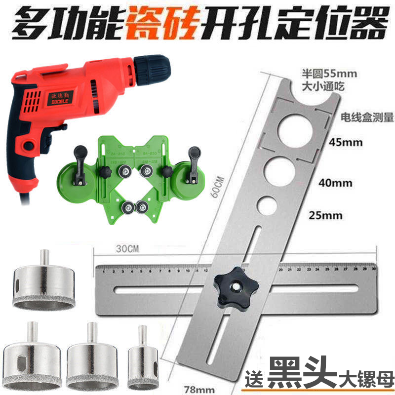 Universal tile drilling locator wall and floor tiles marble glass punching artifact multi-functional measurement tiling tool