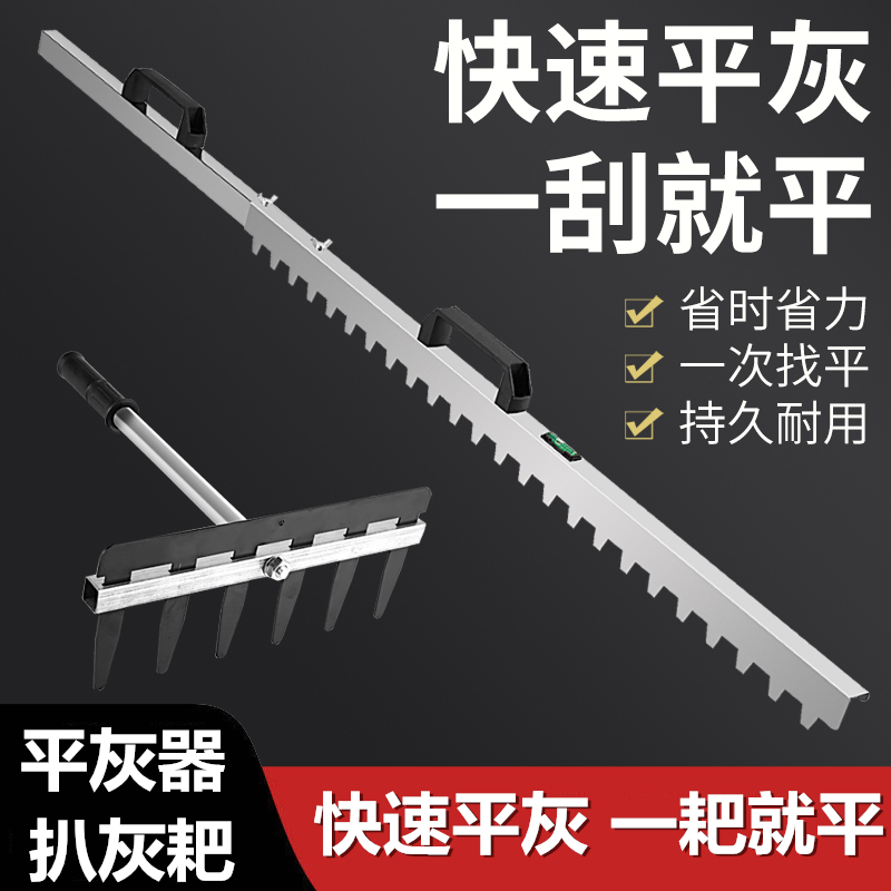 Flat ashware bricklayer scraping ash tile leveling decoration auxiliary sand rake flat sand artifact professional paving floor tile tool