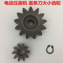 Jun-in-law electric noodle press noodle machine accessories noodle knife cutter Pinion