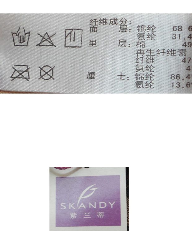 Skandy / Zilanti Body Sculpting Body Bụng Điều chỉnh cơ thể Ren đen Cơ thể Điêu khắc SJD3019 áo ren định hình