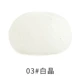 03#白晶