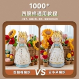 趣织社 Шарф, плетеное одеяло ручной работы, крючок для вязания, кукла, DIY