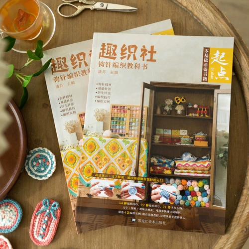 Общество Fozi · Отдельная точка крюка вязание маленькие объектные учебники для новой базовой иллюстрации Учебное пособие