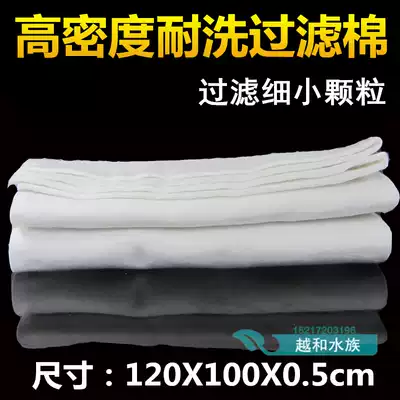 Fish tank dry and wet separation filter cotton aquarium biochemical cotton high density purification white cotton filter material ultrafiltration Cotton