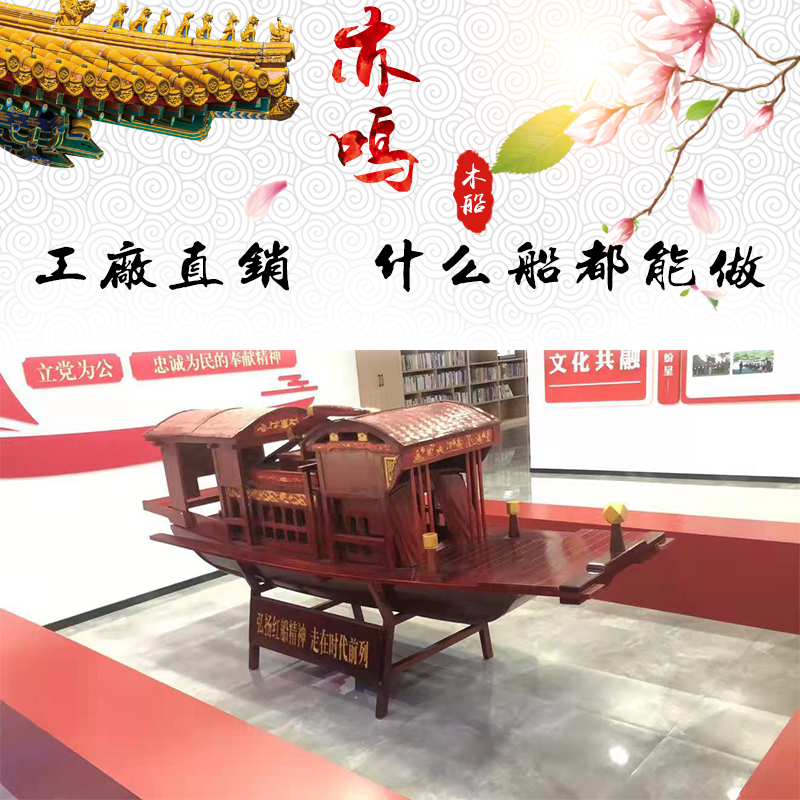 One-to-one Jiaxing Nanhu Red Boat Model Exhibition Hall Nanhu Memorial Boat Decorations 16 Meters Custom-made