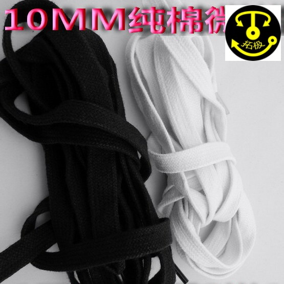 Slide shoe basketball shoes do not slide the rope outdoor wax wax pure cotton flat flat 10MM wide white black and two color strap