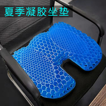Gel cushion office ice pad Xia Jiu sitting hemorrhoids pad tail vertebra decompression breathable hip pad chair pad silicone fart pad