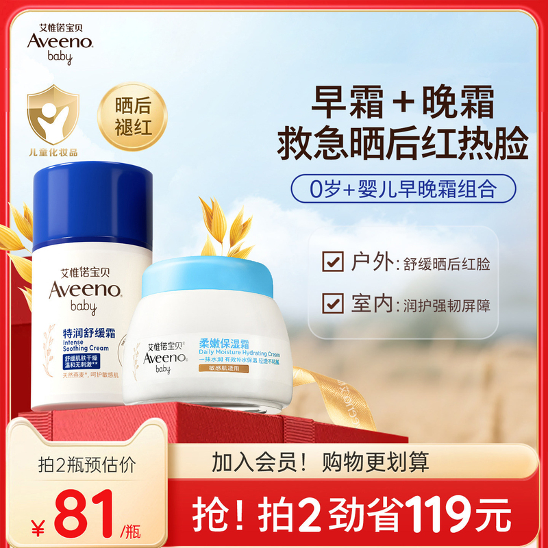 Aveeno Aveeno Seasonal Infant Soothing Moisturizing Cream Nourishing Baby Face Cream Moisturizer