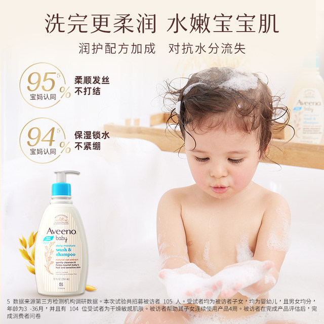 Aveeno shower gel shampoo baby smooth tear-free ເດັກ​ເກີດ​ໃຫມ່ two-in-one boy girl baby gentle