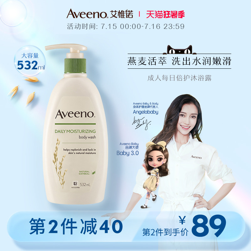 Aveeno Adult Oatmeal Refreshing Bath Moisturizing Shower Gel 532ml