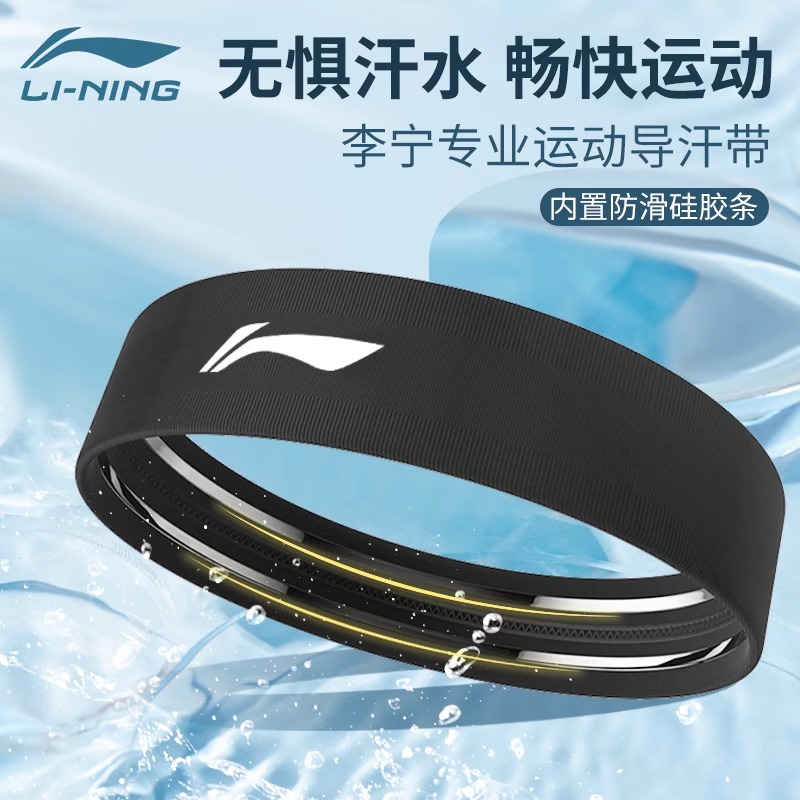 Li Ning メンズ ヘッドバンド スポーツ 制汗 ヘッドバンド 汗吸収 ランニング ヘアバンド フィットネス 汗対策 女子バスケットボール