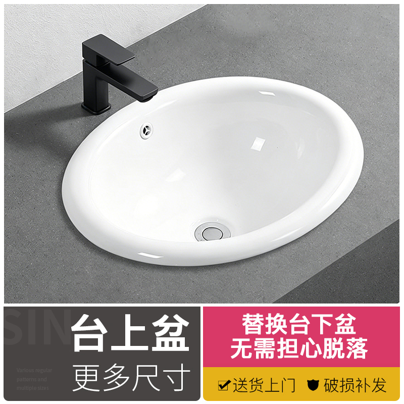 Countertop Ceramic Basin, Semi-Embedded Basin, Undercounter Basin Replacement, Countertop Basin Anti-Drop, Bathroom Washbasin, Washbasin