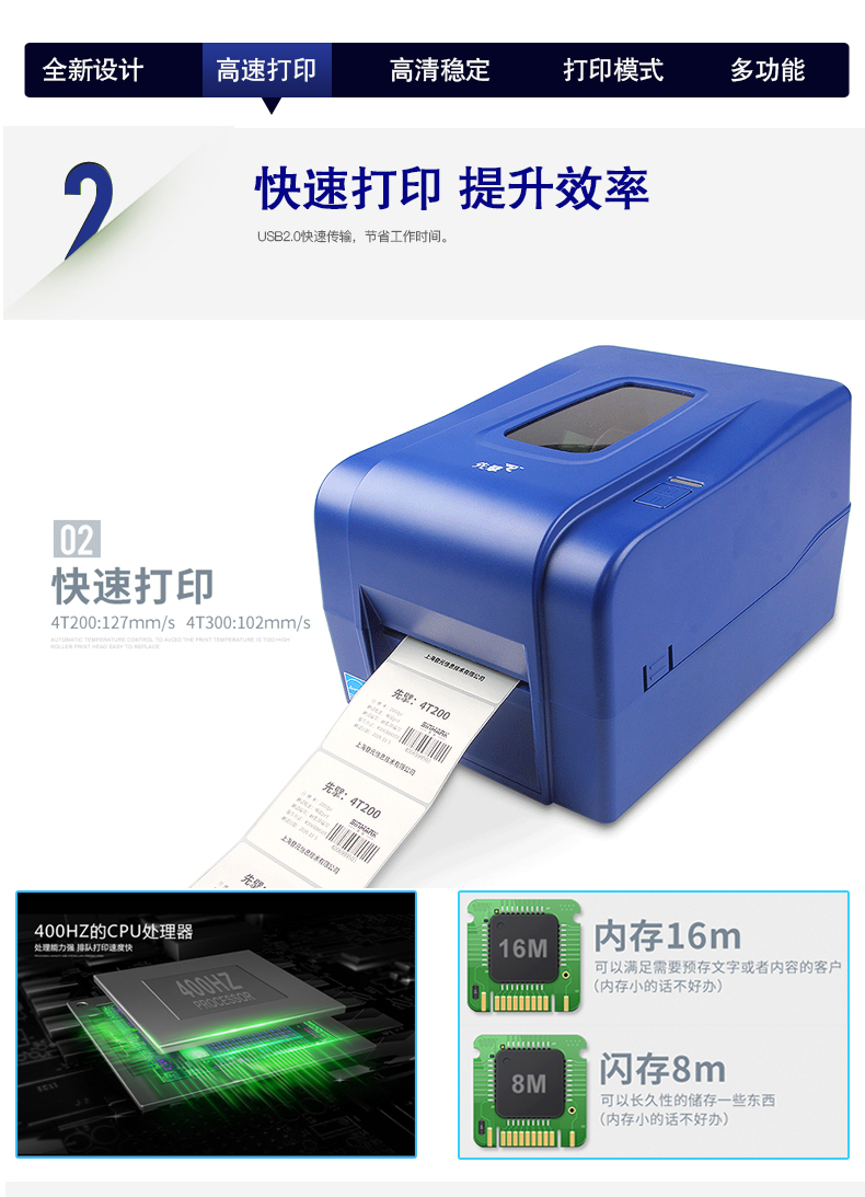 TSC đầu tiên printer Máy in nhãn tự dính 4T200 / 4T300 Mã QR mã vạch tự dính máy in thẻ quần áo giặt tiêu chuẩn bề mặt máy in đơn - Thiết bị mua / quét mã vạch