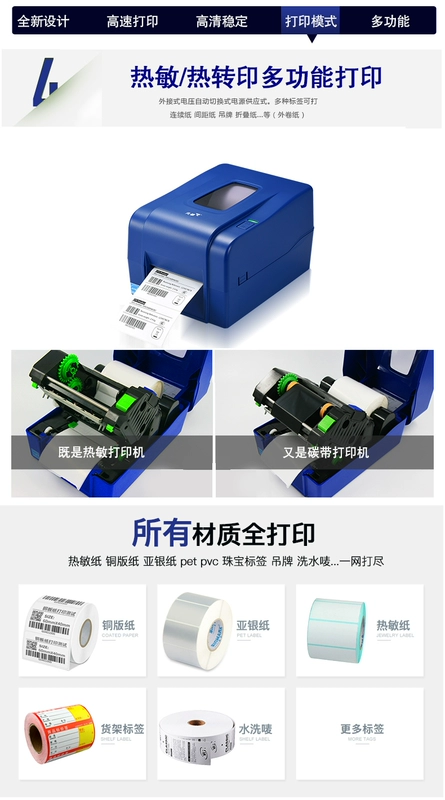 TSC đầu tiên printer Máy in nhãn tự dính 4T200 / 4T300 Mã QR mã vạch tự dính máy in thẻ quần áo giặt tiêu chuẩn bề mặt máy in đơn - Thiết bị mua / quét mã vạch may quet ma vach