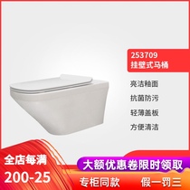 Germany Duravit smart toilet 253709 household wall-mounted wall-row smart toilet
