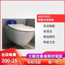 Spot German Weibao 5614R0R1 hanging toilet Sapowei wall flushing toilet 66001001