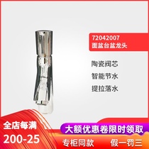 Germany Hansgrohe Daris smart water-saving one-button switch basin basin basin faucet 72042007