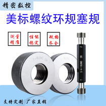 American standard thread ring gauge plug gauge 1 3 8-6-8-12-16-18-20-24-28 left tooth 1 375