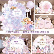 Baby Baby Girl Pink Purple 100 Days Birthday Party Arranged Birthday Party Background Wall Kt Board Decoration Custom