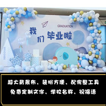 Kindergarten Graduation Ceremony for further study Banquet-Shaped Meta Wine Decoration Stage Scene Placement Poster Balloon Background Signature Wall
