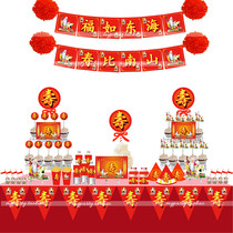 Chinese vintage red 60 70 80 80 life old man over birthday Birthday Banner Wedding Pendulum to celebrate the dessert table