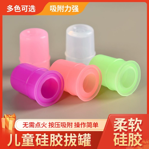 Детское силиконовое вакуумное вакуумное устройство Coupping Home Suite Пресс. Выделенный салон красоты сырости для традиционной китайской медицины для традиционной китайской медицины